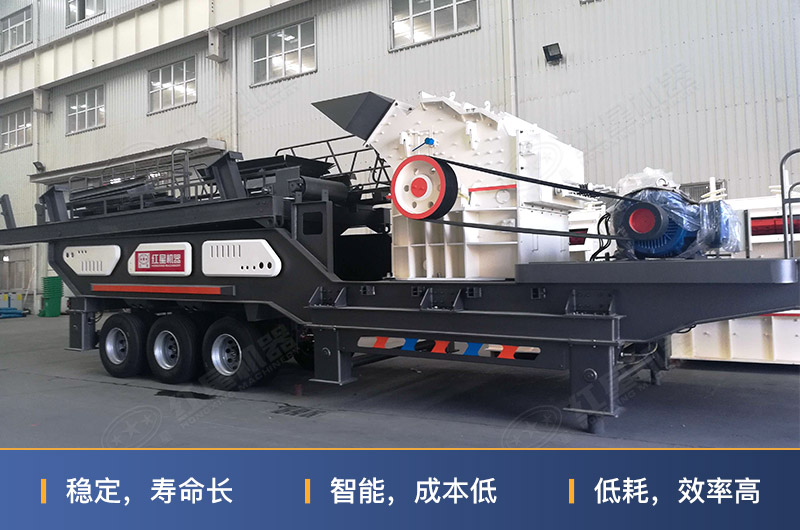 車載移動式高產(chǎn)細(xì)碎破碎機優(yōu)勢