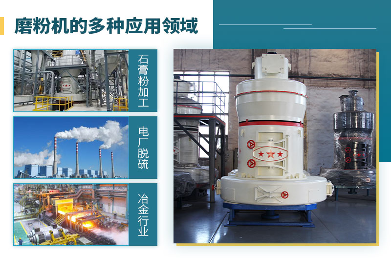 磨粉機(jī)出料細(xì)度可達(dá)多少目？?jī)r(jià)格多少？按需選擇更節(jié)省