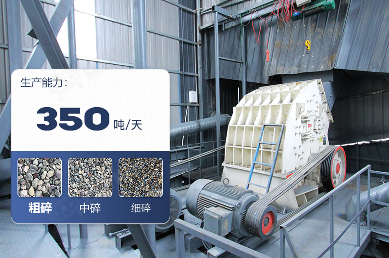 礦山機(jī)械破碎設(shè)備產(chǎn)量高嗎， 單臺價格多少？紅星為您詳細(xì)解答